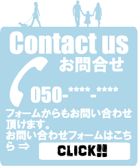 問合せ