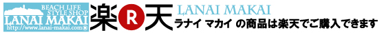 楽天市場へ